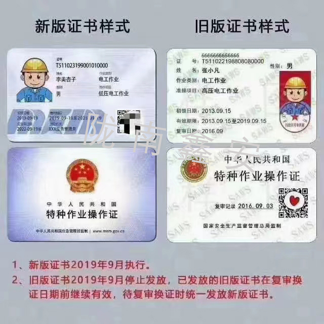 新版旧版证书样式